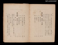主要名稱：臺灣の歌謠と名著物語圖檔，第4張，共6張